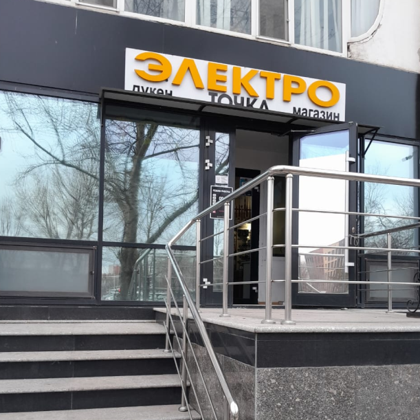 Офис компании